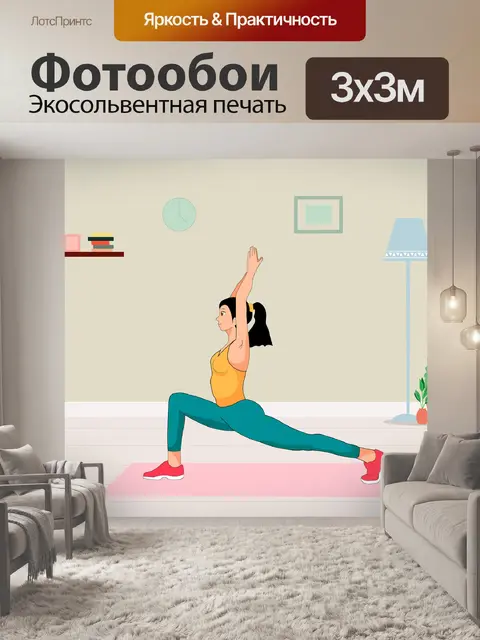Фотообои Дом
