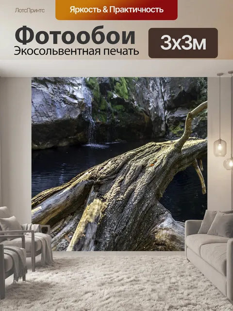 Фотообои Горы