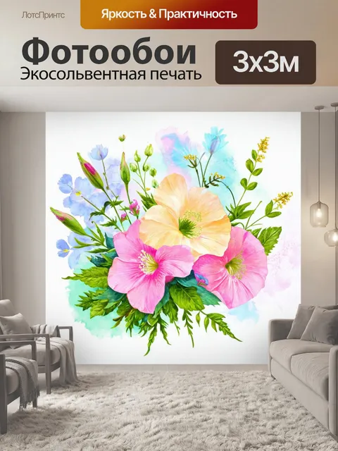 Фотообои цветы в стиле иллюстрация, пастельные тона с акварельными цветами на фоне, создающими нежный эффект