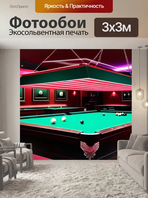 Фотообои ночной клуб с бильярдными столами
