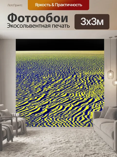 Фотообои пейзаж в стиле оп-арт, лунный с искривленными формами