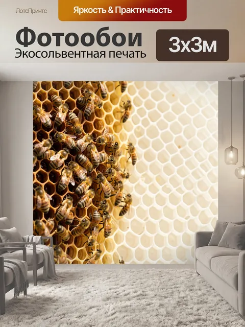 Фотообои Пчелы на медовых сотах