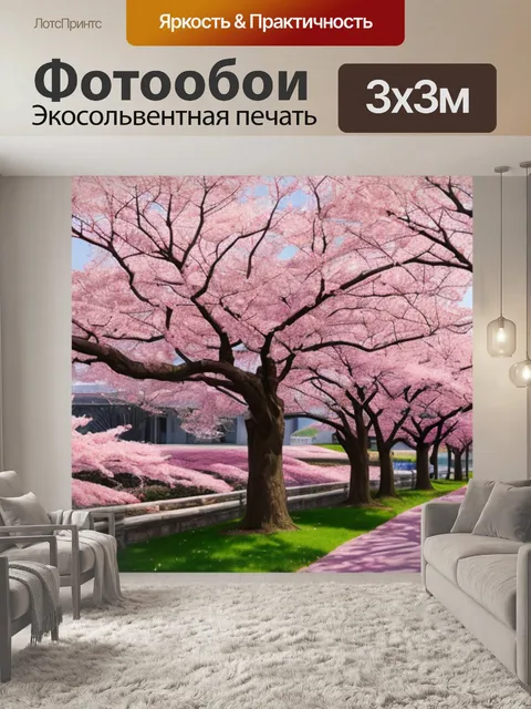 Фотообои с цветущей сакурой