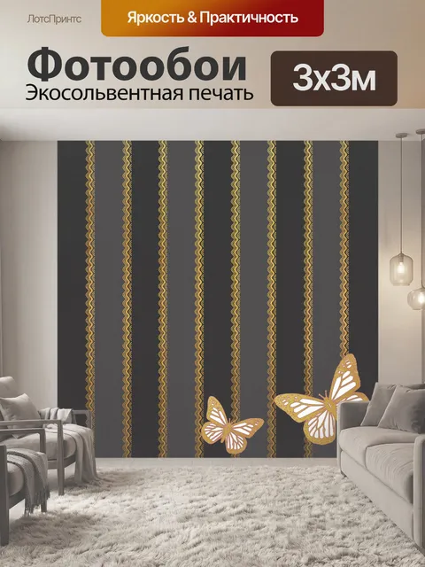 Фотообои Свадьба
