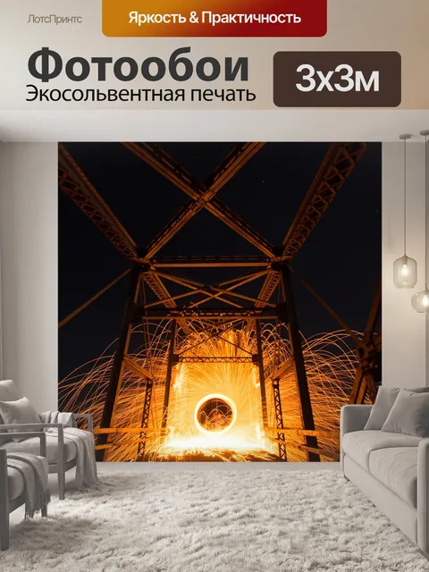 Фотообои Мост
