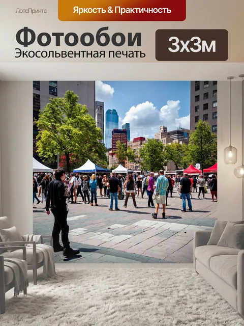Фотообои "пейзаж в стиле панк, городская площадь, наполненная разными культурными событиями и артистами"