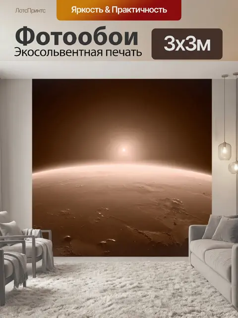 Фотообои космос в стиле сепия