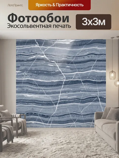 Фотообои Синие прожилки мрамора с линиями
