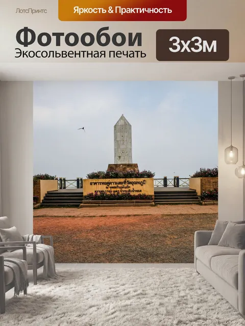 Фотообои Красивый пейзаж горы Фу Туб