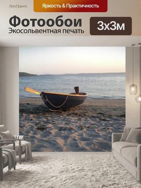 Фотообои Золотые сады