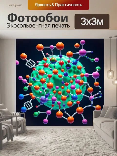 Фотообои визуализация процессов, происходящих внутри клетки, с акцентом на днк и аминокислоты