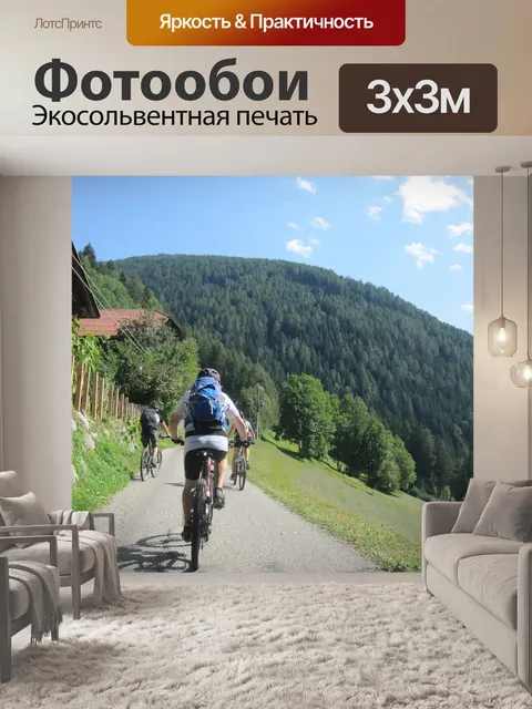 Фотообои Горы