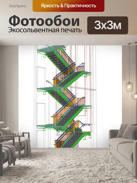 Фотообои Лестница