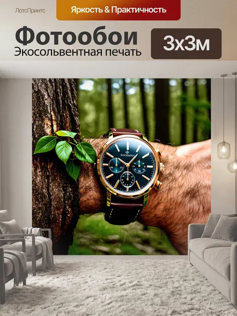 Фотообои изображение наручных часов, отражающих старины природы, с детализированной корой дерева и зелеными листьями