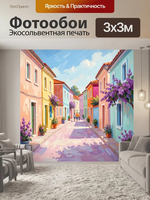 Фотообои Пастельная улочка с цветущими домами