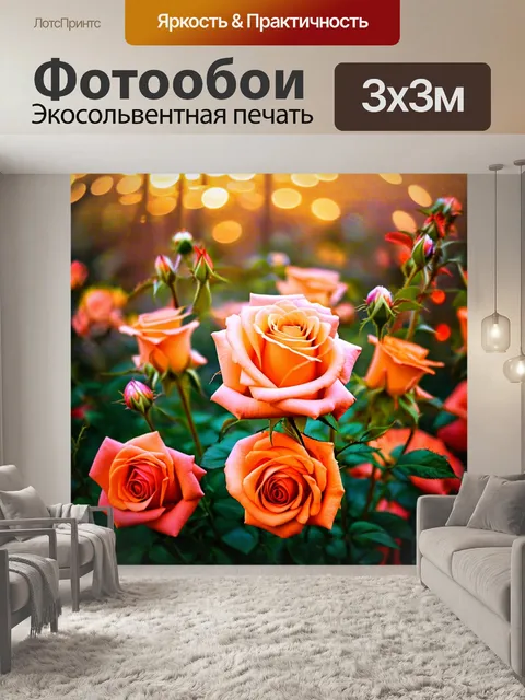 Фотообои розы в стиле боке, яркие комиксы с розами и их существами, игривая и невероятная визуализация