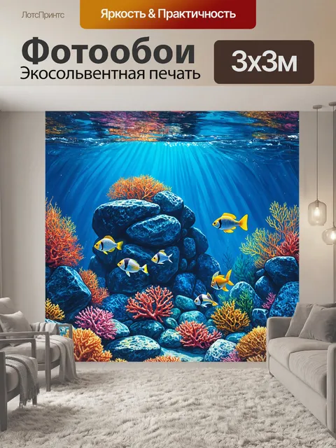 Фотообои камень, изображающие подводный мир, где камни покрыты кораллами и морскими растениями