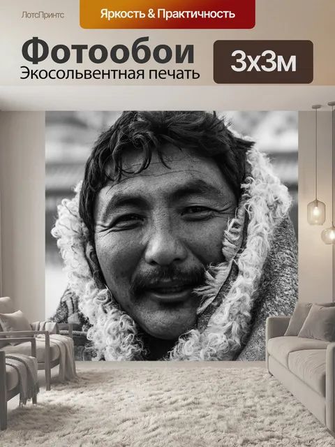 Фотообои Ганнан