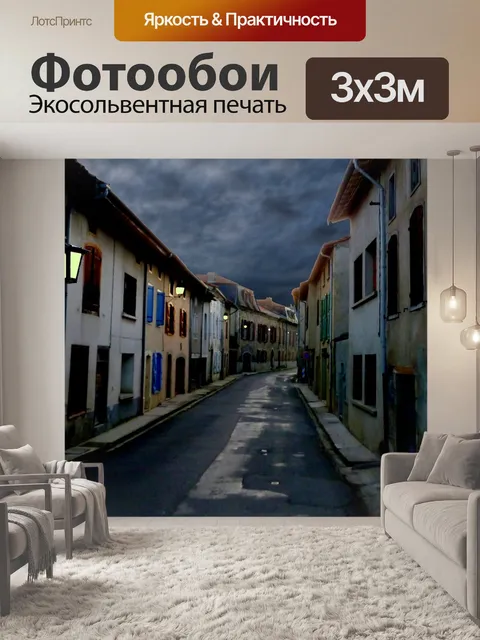 Фотообои Вечерние облака
