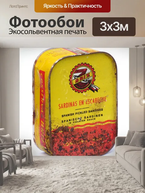 Фотообои Может