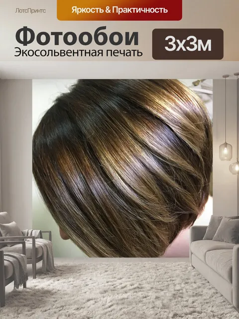 Фотообои Стрижка волос