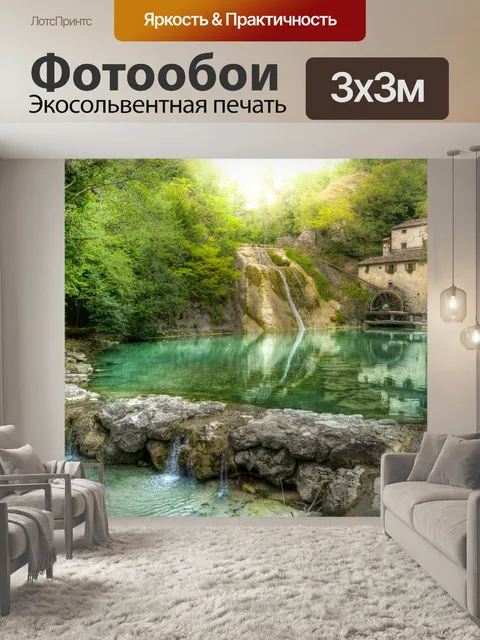 Фотообои Мельница