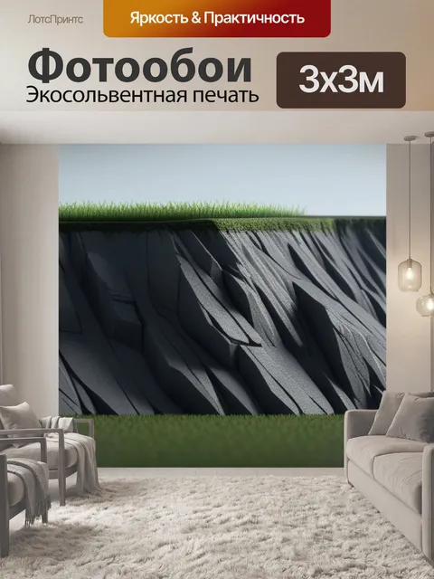 Фотообои пейзаж с боку минимал