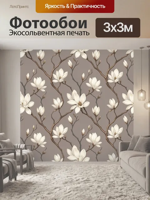 Фотообои Ветви магнолии с белыми цветами