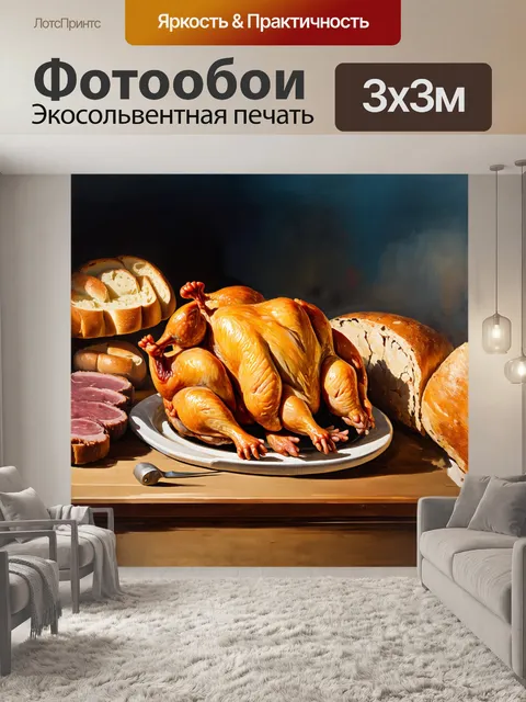 Фотообои реалистичное изображение сочной курицы на деревянном столе