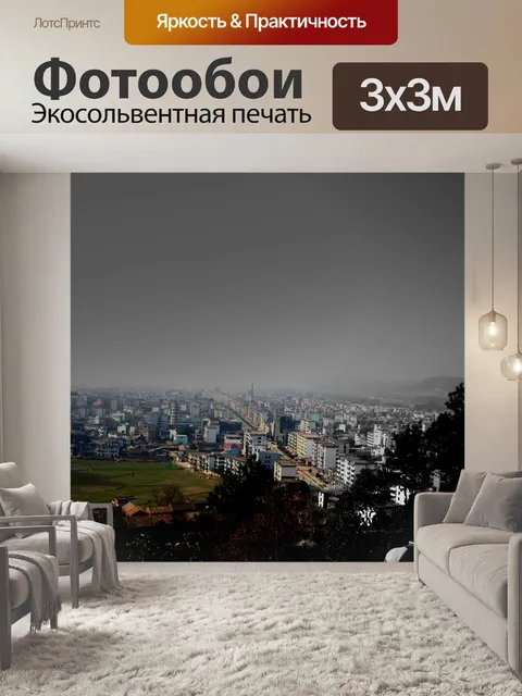 Фотообои Маленький город
