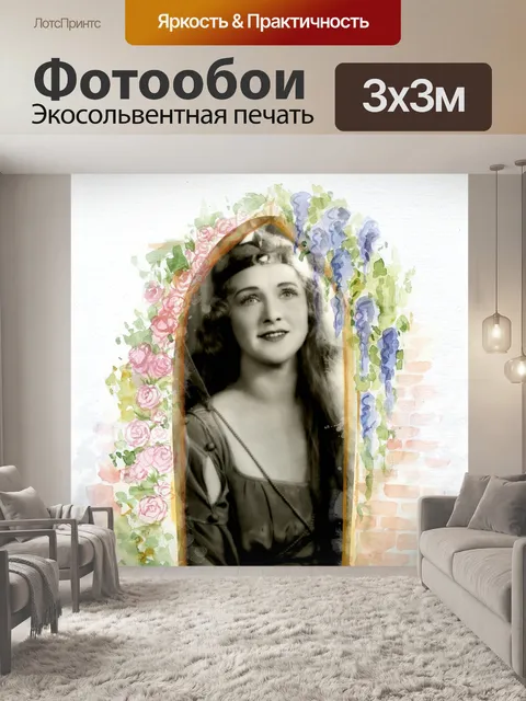 Фотообои Леди