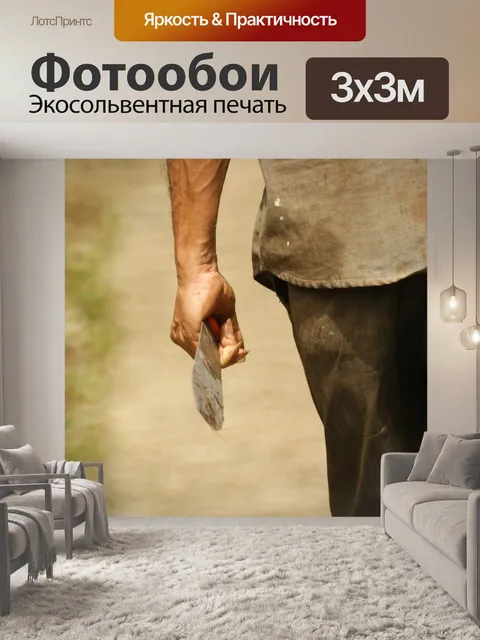 Фотообои Картинки