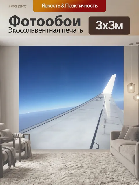 Фотообои Горизонт