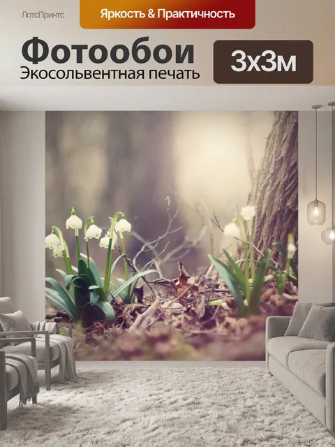 Фотообои Весенняя снежинка