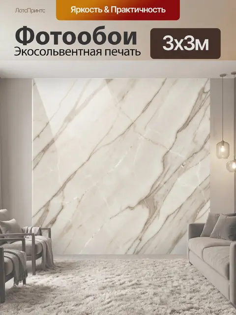Фотообои Бежевый мрамор с коричневыми прожилками