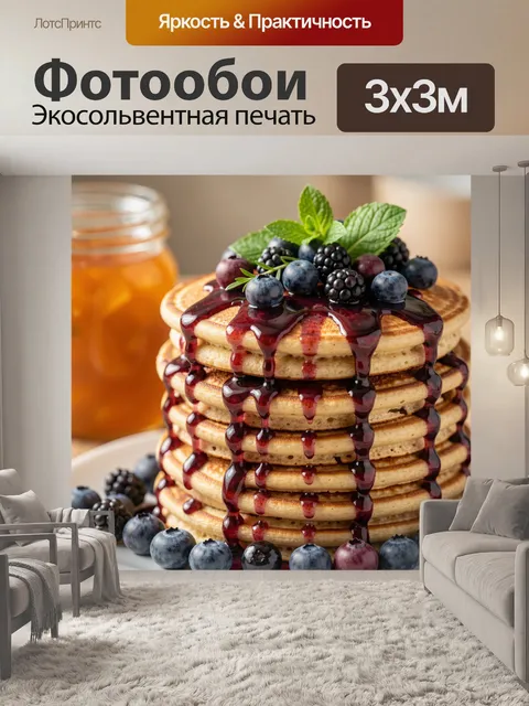 Фотообои Стеклянно-реалистичный крупный план стопки блинов с сиропом и ягодами: на переднем плане высокая башня из…