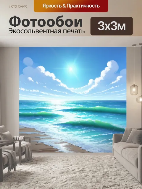 Фотообои чистое небо с легкими облаками над морем, где безбрежные волны танцуют под солнцем