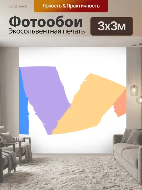 Фотообои Рыбы