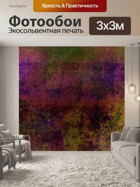 Фотообои Абстрактный фон текстура гранж