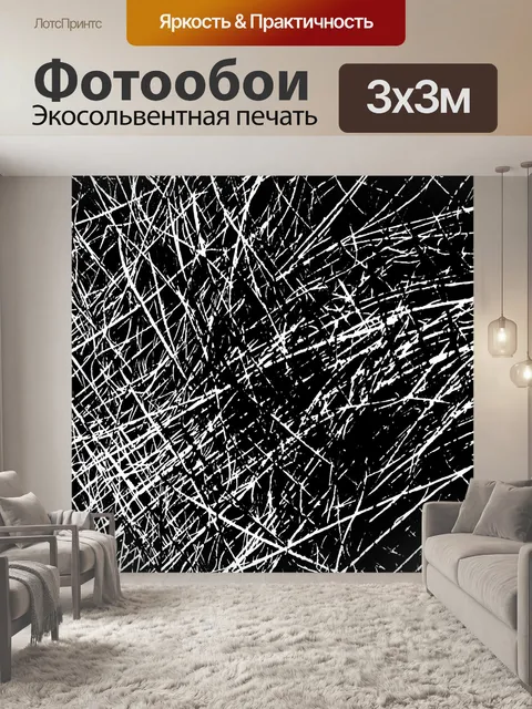 Фотообои Черно-белый цветной фон