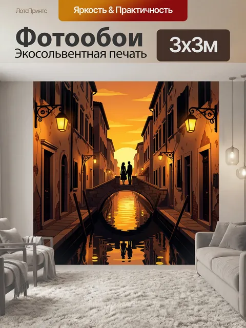 Фотообои Пара на мосту у канала