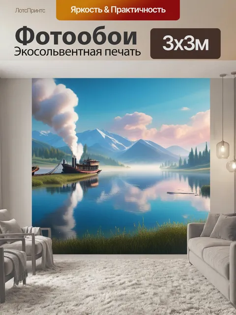 Фотообои левитана пейзаж с пароходом