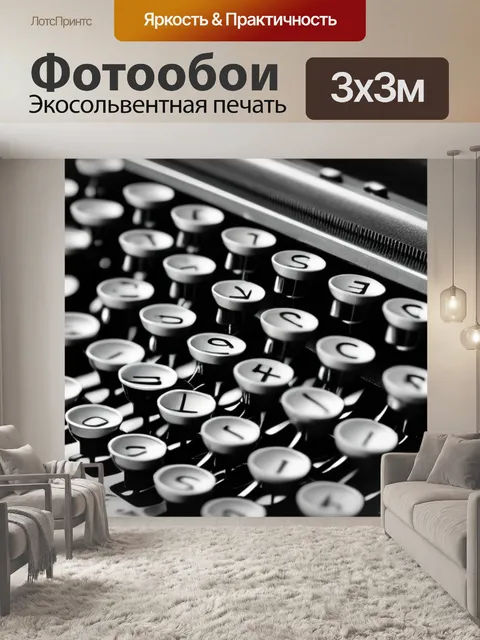 Фотообои с машинками