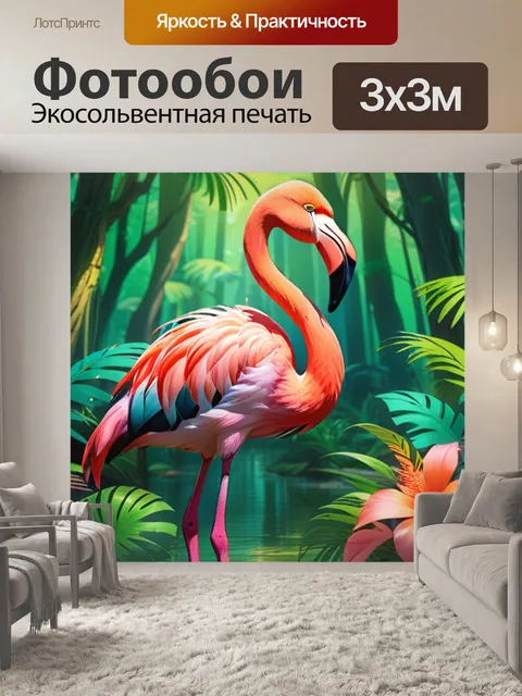 Фотообои фламинго в лесу