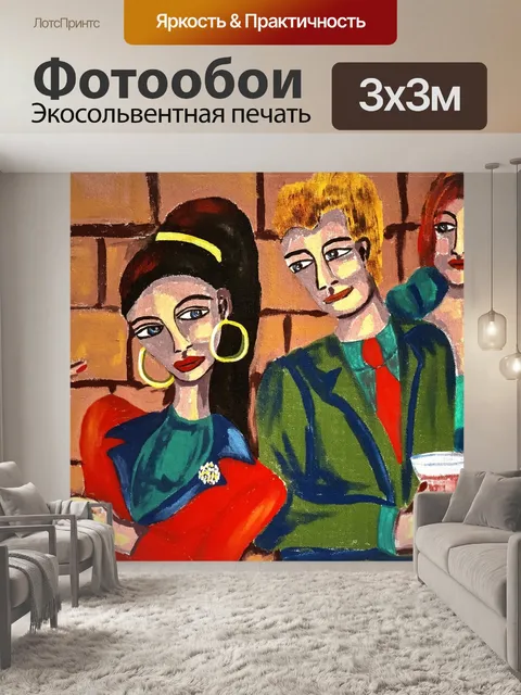 Фотообои Акриловая живопись