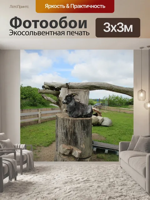 Фотообои Козел