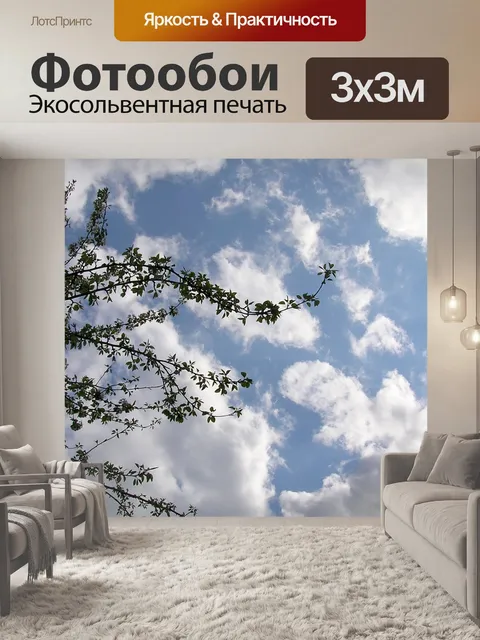 Фотообои Дерево
