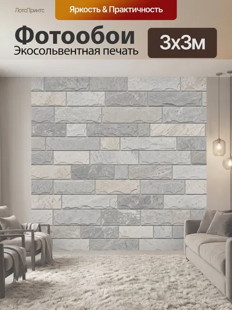 Фотообои Кирпичная кладка с мраморной фактурой