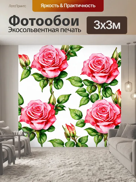 Фотообои розы в стиле вектор, стилизованные под акварель, текстурированный фон, мягкие градиенты