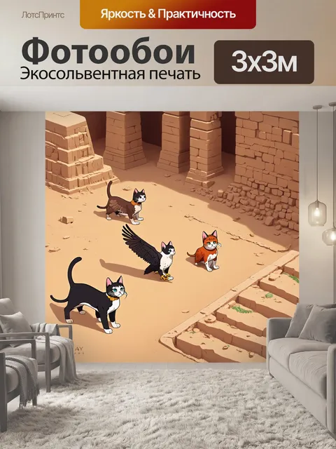 Фотообои египет в стиле изометрическая аниме
